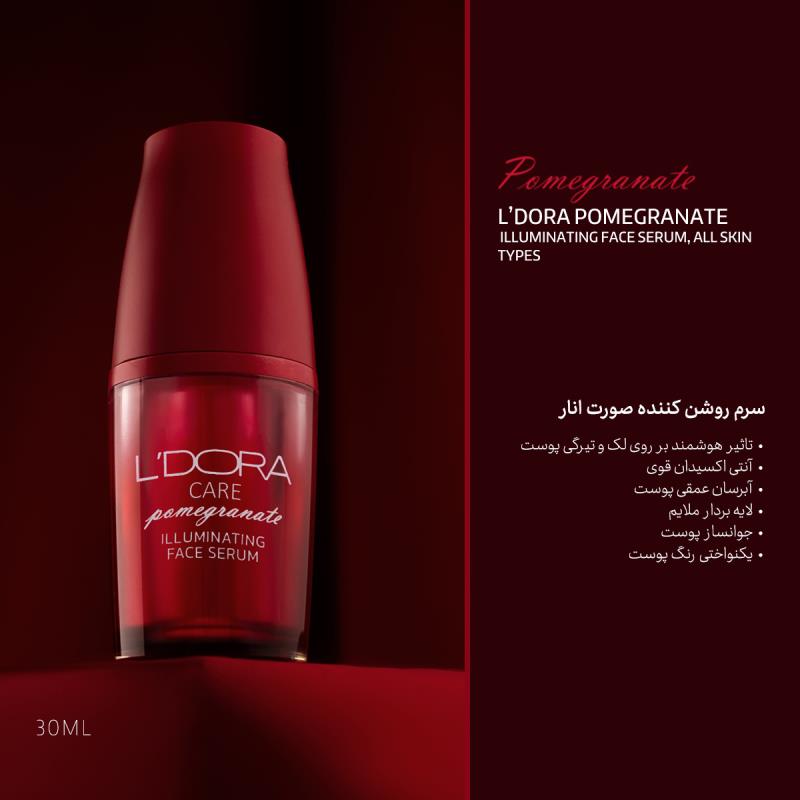 سرم روشن کننده صورت انار مناسب انواع پوست،30 میلی لیتر